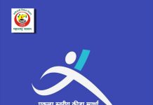 बुधवारपासून गडचिरोलीत प्रकल्पस्तरीय क्रीडा स्पर्धा