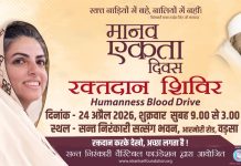 संत निरंकारी मंडळाद्वारे 24 एप्रिलला देसाईगंज येथे भव्य रक्तदान शिबिर