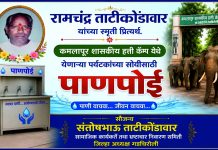 वडिलांच्या स्मृती जपत संतोषभाऊंचा सामाजिक उपक्रम ; कमलापूर हत्ती कॅम्प येथे पर्यटकांसाठी पाणपोईचे लोकार्पण