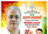 भाजपचे अरुण लखानी यांची महाराष्ट्र विधान परिषदेवर बिनविरोध निवड