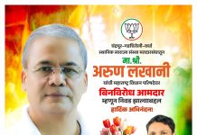 भाजपचे अरुण लखानी यांची महाराष्ट्र विधान परिषदेवर बिनविरोध निवड